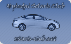 Hyundai Solaris клуб Россия