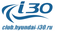 Клуб Hyundai i30