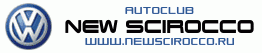 Автоклуб Volkswagen Scirocco